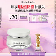 伊麗莎白雅頓（Elizabeth Arden） 補水保濕復合霜舒緩清爽乳霜禮物-送禮精選 【滋養保濕】復合面霜75ml