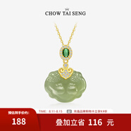 周大生和田玉柿柿如意項(xiàng)鏈銀飾品平安鎖玉吊墜送女友情人節(jié)禮物 綠色