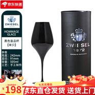 肖特圣維莎（SCHOTT ZWIESEL）zwiesel1872 水晶玻璃紅酒杯 品酒會葡萄酒盲品杯 圣維莎1872盲品酒杯(手工) 505ml