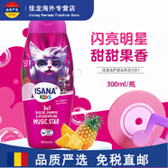ISANAisana伊莎妠兒童洗發(fā)水護發(fā)素3歲以上女童專用寶寶洗 【閃亮】三合一款