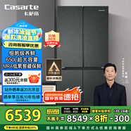 卡薩帝（Casarte）650升原石系列三系統(tǒng)一級(jí)能效國(guó)家補(bǔ)貼20%大容量冰箱BCD-650WGCTDM7D9U1十字四開(kāi)門