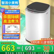 智潔小黃鴨嬰兒迷你洗衣機(jī)4.5kG高溫煮洗全自動(dòng)洗衣機(jī)寶寶小型兒童帶智能烘干殺菌除螨洗烘一體機(jī)家用免污洗 4.5KG炫黑【高溫煮洗+深層去污】殺菌除螨