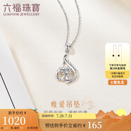 六福珠寶 鉑950獨愛鉑金女款吊墜不含項鏈 計價 A03TBPP0001 約1.81克