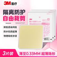 3M人工皮水膠體敷料醫(yī)用親水性敷貼痘痘貼美容可裁剪3片裝90022TCP