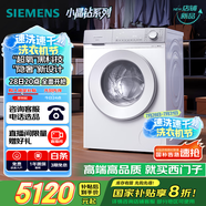 西門(mén)子（SIEMENS）小晶鉆超氧版 10kg滾筒洗衣機(jī)全自動(dòng)家用 超氧AI空氣洗 隱形觸控 瓷感旋鈕 WG54H1E00W 國(guó)家補(bǔ)貼