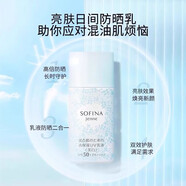 蘇菲娜（Sofina）蘇菲娜網(wǎng)優(yōu)品透美顏日間倍護(hù)防護(hù)乳SofinaSPF50+ 藍(lán)蕾絲30m 25年7月