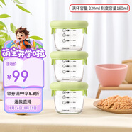 樂扣樂扣（LOCK&LOCK）嬰兒輔食盒寶寶耐熱玻璃輔食碗兒童可蒸煮冷凍保鮮盒 草綠230ML*3