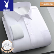 花花公子（PLAYBOY）冬季彈力保暖襯衫男藏青色時(shí)尚休閑大碼襯衣男加絨加厚免燙打底衫 YLBK01純白色 43【適合175-190斤】