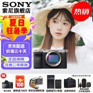 索尼（SONY）Alpha 7C II 新一代全畫幅雙影像小“7” A7C2 A7C二代A7Cii 銀色A7C2單機(jī)身 官方標(biāo)配