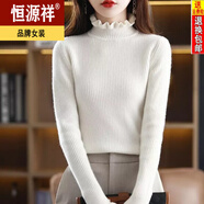 恒源祥秋冬新款半高領(lǐng)羊毛衫女修身打底衫荷葉領(lǐng)毛衣顯瘦氣質(zhì)針織衫上衣 白色 M 90-100斤