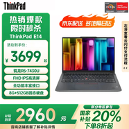 ThinkPad E14 銳龍版 【補貼20%】 14英寸輕薄商務(wù)辦公本 學(xué)生娛樂(lè )學(xué)習本 聯(lián)想筆記本手提電腦 IBM 補貼 R5-7430U 8G內存 512G固態(tài) 官方標配