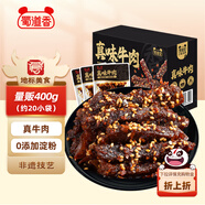 蜀道香真味麻辣牛肉干400g 4種口味 0添加防腐劑 肉脯休閑零食 成都特產(chǎn)