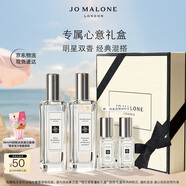 祖瑪瓏專屬心意禮盒(英國(guó)梨+藍(lán)風(fēng)鈴香水30ml*2) 生日禮物 女生 禮盒