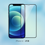 愛(ài)否3D全覆蓋iPhone1112秒貼防指紋鋼化膜高清ProMax新款手機膜蘋(píng)果XXRXSSE78保護膜 iPhone_12_單張 其他手機型號