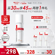 薇諾娜第二代舒敏保濕特護(hù)精華液30ml修護(hù)補(bǔ)水護(hù)膚品禮物