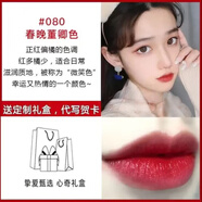 迪迪奧口紅正裝口紅999/888/720/772啞光口紅禮盒裝情人節生日禮物教師 080潤澤董卿色（禮盒裝）