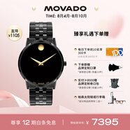摩凡陀（Movado）瑞士手表石英鋼帶男表經(jīng)典瑞表名表博物館系 0607626七夕禮物