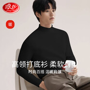 浪莎男士基礎(chǔ)打底衣男春秋季高領(lǐng)純色長袖秋衣修身內(nèi)搭男士打底衫