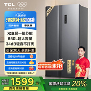 TCL 650升T3超大容量超薄冰箱對開(kāi)雙開(kāi)門(mén)一級能效雙循環(huán)風(fēng)冷無(wú)霜一體雙變頻34分貝R650T3-S晶巖灰