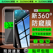 索貓【新360度防窺】紅米防窺鋼化膜上下左右防偷看隱私保護防摔抗指紋秒貼定位倉全屏保護手機膜 紅米Note11-5G 升級秒貼倉 | 360°全屏防窺 | 2套裝