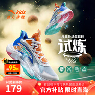 安踏兒童籃球鞋男童運(yùn)動鞋2025夏季新款網(wǎng)面防滑耐磨中大童比賽籃球鞋 蒙塵藍(lán)/安踏白/田野藍(lán)1102-3 37