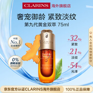 嬌韻詩(shī)九代雙萃精華75ml 維穩(wěn)緊致護(hù)膚品【品牌防偽】