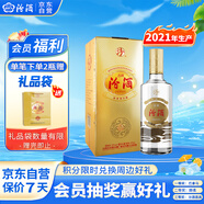 汾酒 吉祥汾酒 清香型白酒 53度 475ml 單瓶裝 送禮宴請 2021年