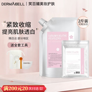 德瑪貝爾（DERMABELL）【官方授權(quán)】德瑪貝爾軟膜玫瑰黃金海藻凝膠涂抹面膜補(bǔ)水保濕提亮 櫻花軟膜  1100g