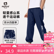 小豬班納男童褲子夏季2025款男大童薄款冰絲速干運動褲兒童夏裝休閑長褲  