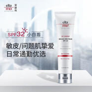安妍科Elta MD安妍科小白盾物理防曬霜軍訓學(xué)生男女夏季戶(hù)外隔離紫外線(xiàn) 防曬霜1支裝 正常規格