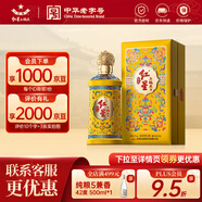 紅星二鍋頭 鈺璽煌鈺黃龍 清香型白酒 精品伴手禮禮盒 特產(chǎn)禮盒禮品 53度 500mL 1瓶 單支裝