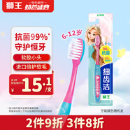 獅王（Lion）細(xì)齒潔抗菌超極細(xì)毛兒童牙刷減壓倍軟預(yù)防蛀牙6-12歲新老包裝隨機(jī)