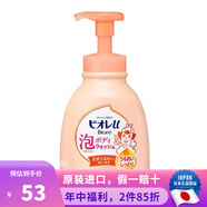 碧柔日本進口  碧柔Biore U 寶寶兒童可用深層清潔保濕沐浴露 柔和花果香型橘瓶 本體 600ml