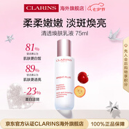 嬌韻詩清透煥膚乳液75ml 美白淡斑保濕護膚品七夕情人節(jié)禮物