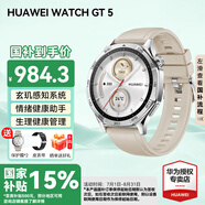 華為（HUAWEI）【國(guó)家補(bǔ)貼15%】WATCH GT 5智能手表運(yùn)動(dòng)玄璣感知系統(tǒng)血氧心率體溫呼吸監(jiān)測(cè)藍(lán)牙通話防水男女情緒 46mm 蒼山灰-氟橡膠表帶【送皮表帶+貼膜】