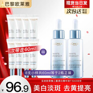 歐萊雅美白精華液女士科研致白三重源白淡斑精華小白瓶女光子瓶注白瓶 源白精華液7.5ml*8