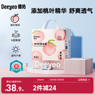 德佑?jì)雰阂淮涡愿裟驂|33*45cm46片桃桃裝護(hù)理墊吸水不反滲