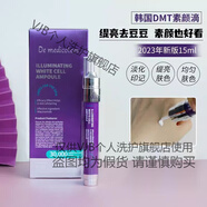 VJB【熱銷】德魅蔻（DE MEDICOTEM）韓國素顏滴精華提亮膚色補水保濕 15ml*2支