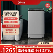 吉德8kg大容量全自動家用波輪洗衣機宿舍爵士黑XQB80-421JS 淺灰色