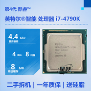 英特爾i5 4430 4460 4570 4590 4670 4690 i7 4770 4790 4790K  4代 CPU 英特爾 i7-4790K 二手+送硅脂