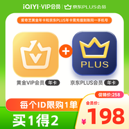 愛(ài)奇藝黃金VIP會(huì)員年卡加京東PLUS會(huì)員年卡