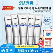涑爽牙周抑菌乳膏美白丁鵬乳膏 持久清新口腔護(hù)理牙齦紅腫上火舌苔 【抑菌丁鵬乳膏100g】5支