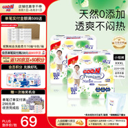 大王（GOO.N）【品牌直供 安心品質(zhì)】天使自然之恩 超薄透氣干爽紙尿褲拉拉褲 拉拉褲XXXL22片*2包(18-35kg）