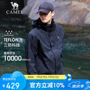 駱駝戶外(CAMEL)沖鋒衣男女防污防水三合一兩件套沖鋒衣男 A7W217127B