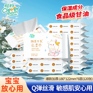 聰媽乳霜紙云柔巾牛乳紙柔紙巾柔潤保濕嬰兒紙巾抽紙寶寶家庭裝擦臉 牛乳乳霜紙 6層 20抽*12包