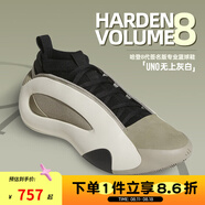 阿迪達(dá)斯Adidas男鞋 HARDEN VOL.8 哈登8代簽名版專業(yè)籃球鞋 IG6649 44