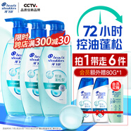 海飛絲控油蓬松洗發(fā)水套裝360g*3+80g*2去屑弱酸綠瓶頭皮護理洗頭膏