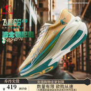 喬丹QIAODAN飛影PB4.0馬拉松競速跑步鞋碳板跑鞋運(yùn)動(dòng)鞋男 金盞黃/蒼綠 -波士頓 40.5