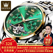 歐利時（OLEVS）瑞士認證品牌手表男機械表全自動夜光防水多功能男士手表高檔男表 OLEVS-6607-鋼帶間綠