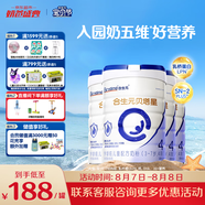 合生元（BIOSTIME）貝塔星 學(xué)齡前兒童奶粉 4段(3歲或以上) 消化吸收DHA  800克*4罐